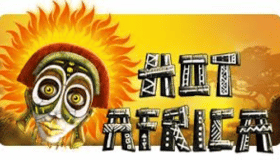Hot Africa Demo